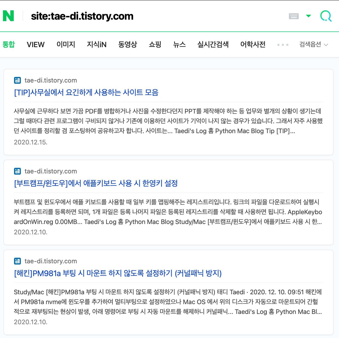 되살아나는 네이버 검색결과..